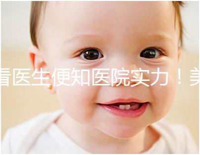 看醫生便知醫院實力!美國CCRM試管嬰兒醫生詳細介紹