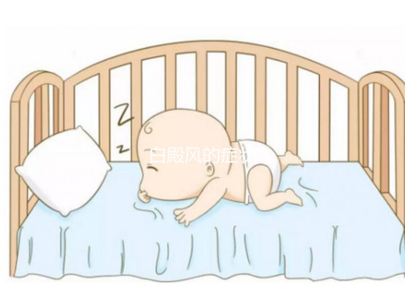 白殿風(fēng)的癥狀