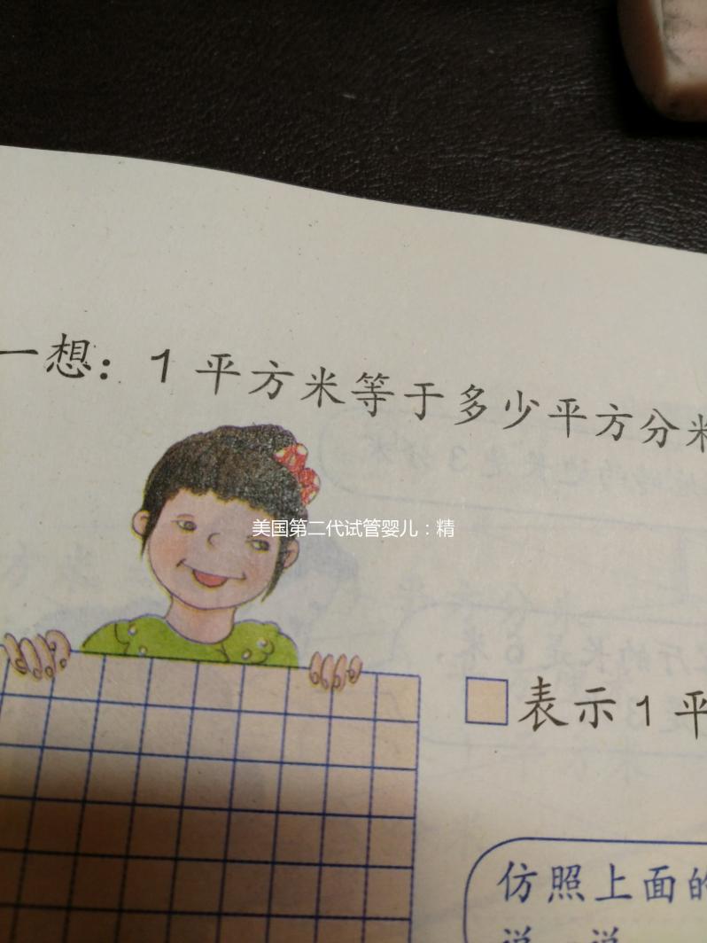 美國第二代試管嬰兒：精卵結(jié)合的幾率有多少？