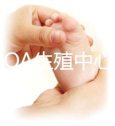 美國HQA生殖中心:深受國人關注的一家試管嬰兒醫(yī)院