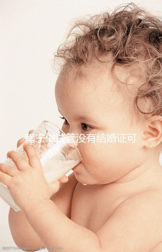 南寧做試管沒(méi)有結(jié)婚證可以嗎?都說(shuō)二醫(yī)院會(huì)審核結(jié)婚證...