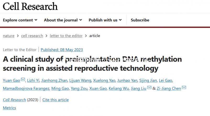 公立醫(yī)院做三代試管有什么條件嗎?可以去私立機(jī)構(gòu)做試管嗎?