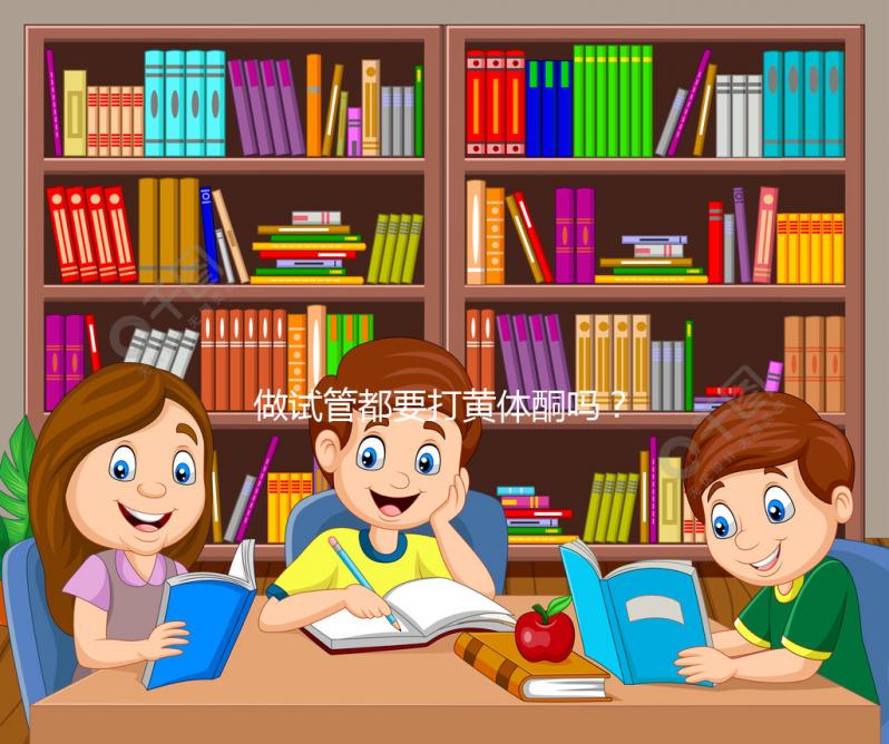 做試管都要打黃體酮嗎？2025年適用情況、劑型選擇與科學保胎方案全指南