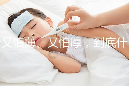 又怕薄、又怕厚，到底什么樣的子宮內膜才能留住胚胎？