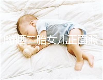 劉璇曬二胎女兒正面照，升級一家四口啦！