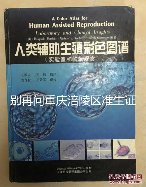 別再問重慶涪陵區(qū)準生證去哪里辦理了,看看是否符合條件先