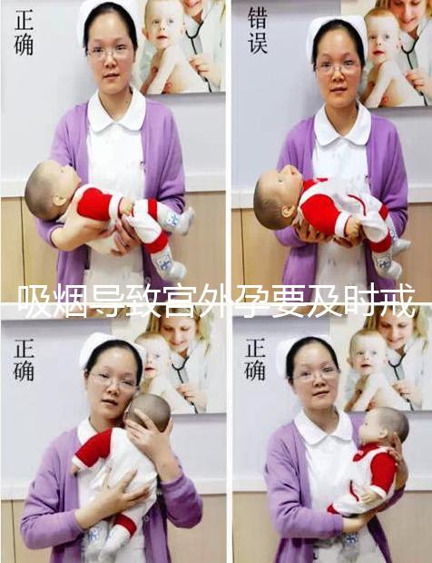 吸煙導致宮外孕要及時戒除，3種方法降低宮外孕發生率