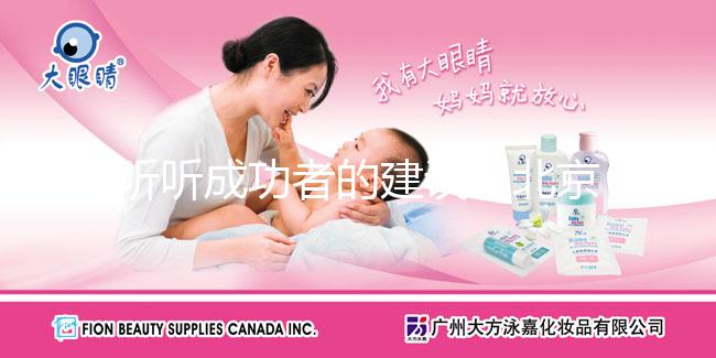 聽(tīng)聽(tīng)成功者的建議!北京三代試管最好的私立醫(yī)院成功率有多高?