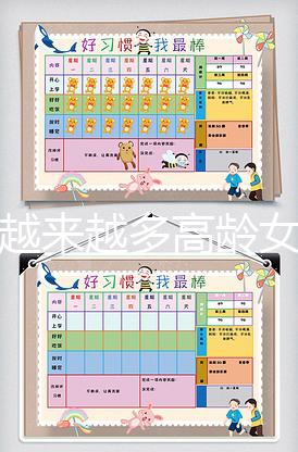 為何越來越多高齡女性生二胎,應(yīng)采兒坦白真實(shí)原因