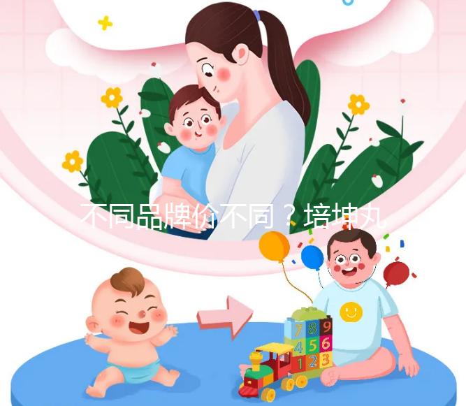 不同品牌價不同？培坤丸價格全網(wǎng)匯總