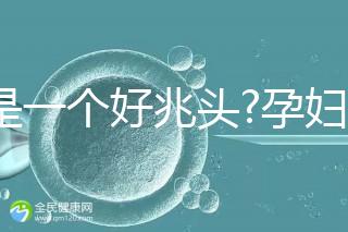 不是一個(gè)好兆頭?孕婦夢見蟑螂的寓意解讀