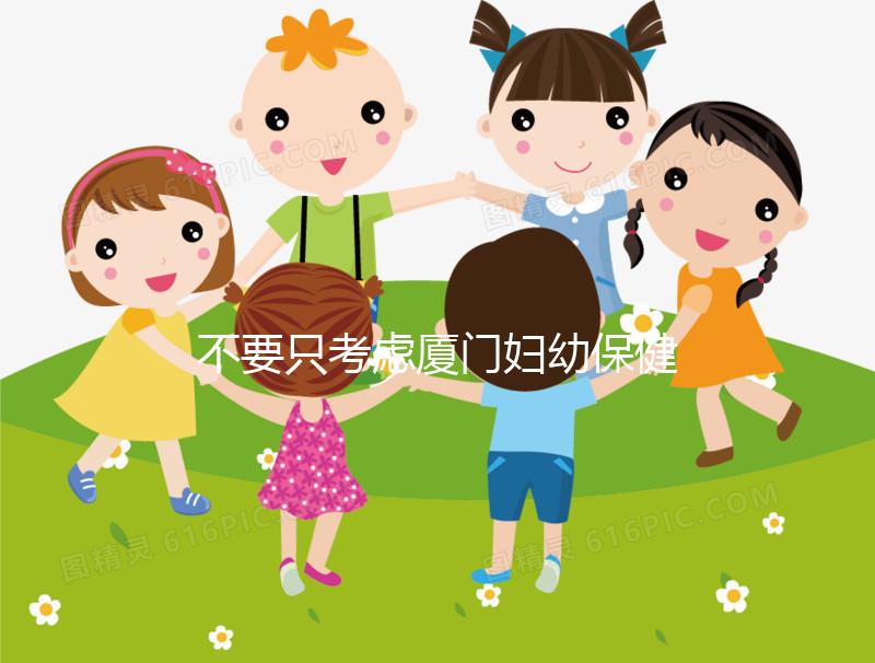 不要只考慮廈門婦幼保健院的取卵過程，還要知道能不能打麻藥