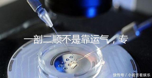 一剖二順不是靠運氣，專家：胎位才是決定成功率的關鍵