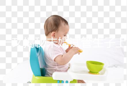 一文揭秘未婚試管生子上戶口方法，北京給不給辦理要早知