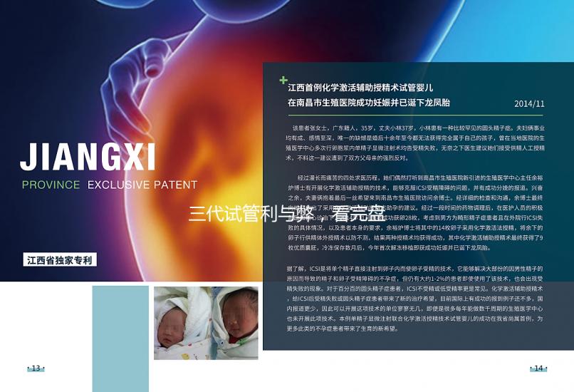 三代試管利與弊，看完盤點(diǎn)再?zèng)Q定！