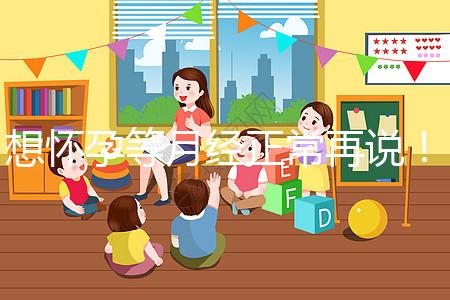 想懷孕等月經(jīng)正常再說！他莫昔芬停藥多久代謝完一看便知