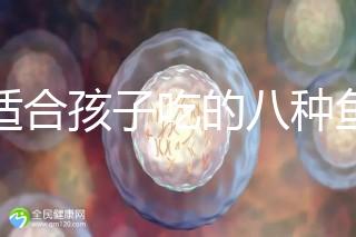 最適合孩子吃的八種魚大盤點，龍利魚也榜上有名