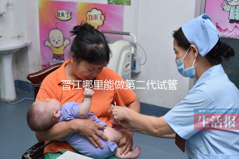 晉江哪里能做第二代試管嬰兒?答案在這里趕緊來(lái)看