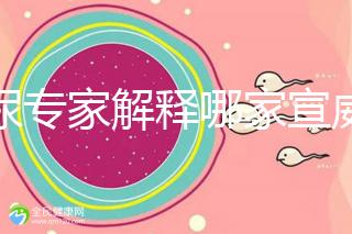 泌尿專家解釋哪家宣威男科醫院好，選擇保護生殖健康...