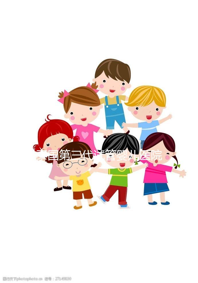 泰國第三代試管嬰兒醫院排名榜前十名:TOP 級梯隊,實力碾壓!