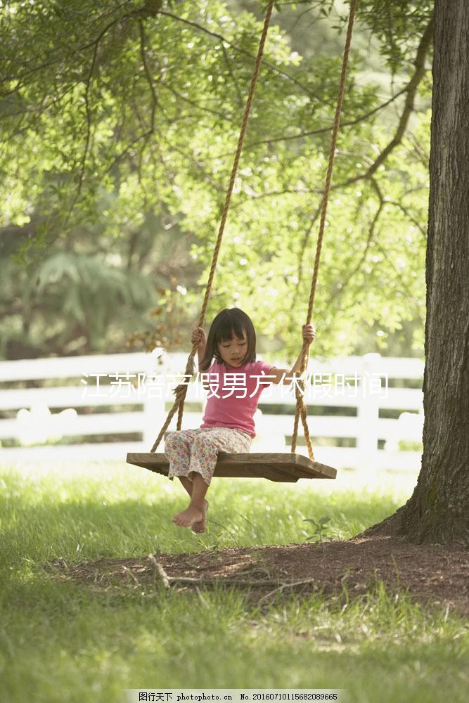 江蘇陪產假男方休假時間2024規定調整，工資如何發分地區