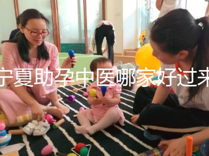 寧夏助孕中醫(yī)哪家好過(guò)來(lái)人有話說(shuō),吳忠這家別錯(cuò)過(guò)