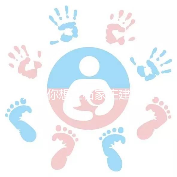 如果你想在石家莊建造未婚子女，如何登記戶口？如果你符合條件，你可以和你的母親一起定居