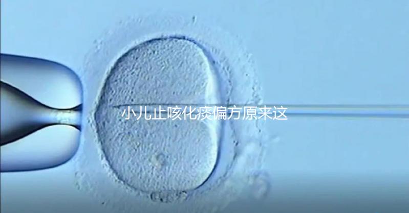 小兒止咳化痰偏方原來這么多，任選一種都百分百有效