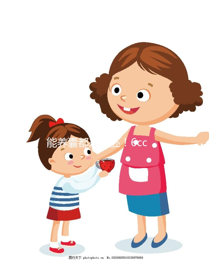 能養囊都是好胚！6cc囊胚移植想要成功并非不可能