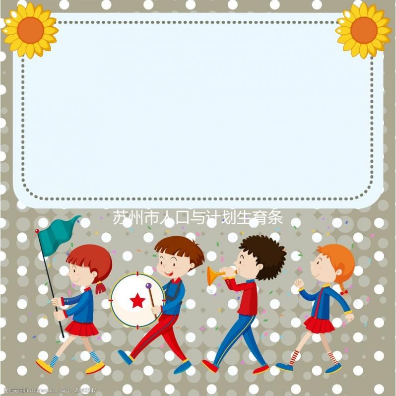 蘇州市人口與計(jì)劃生育條例規(guī)定獨(dú)生子女父母光榮證福利不變