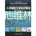 試管用屈他維林片的功效總結(jié)，看完能否抑制宮縮就知道了