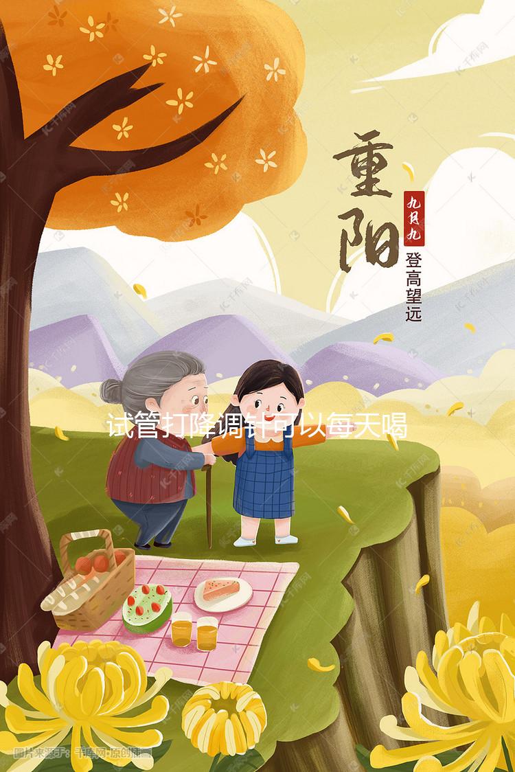 試管打降調針可以每天喝豆?jié){分析嗎?請停止出血