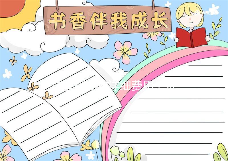 試管嬰兒的詳細(xì)費用（試管嬰兒的詳細(xì)費用是多少）