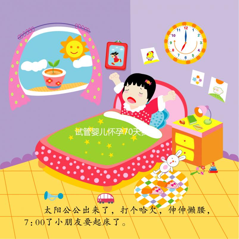 試管嬰兒懷孕70天我們?cè)撊绾螠p藥