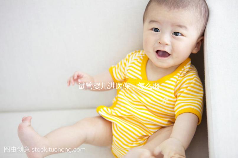 試管嬰兒進醫(yī)保,怎么報銷?能省多少?