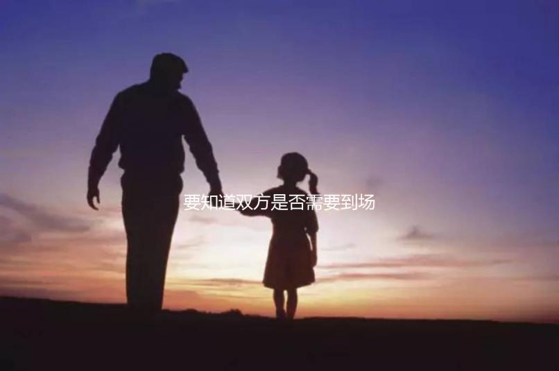 要知道雙方是否需要到場才能銷毀胚胎，男方是否不能去或只能推遲