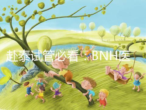 赴泰試管必看：BNH醫院具體地址及周邊酒店介紹