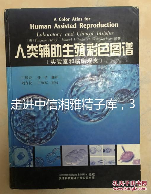 走進中信湘雅精子庫，3分鐘了解精子的來源！