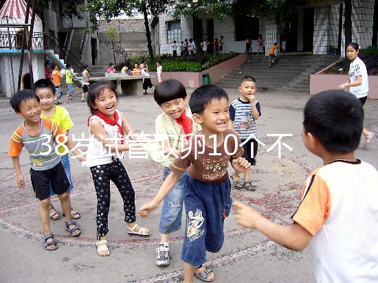 38歲試管取卵10個不算少，不想加速衰老這個數量正合適