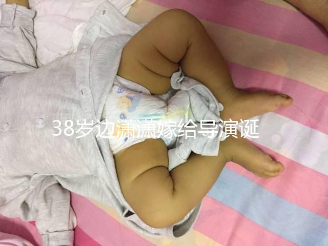 38歲邊瀟瀟嫁給導(dǎo)演誕下二胎,首曬正面萌照慶滿(mǎn)月