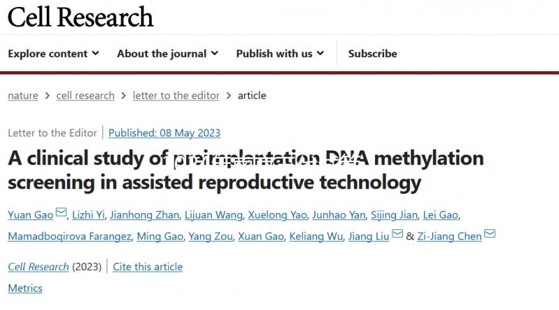2024年南京三代試管包生男孩價(jià)格水深！不要相信19萬(wàn)男女的選擇