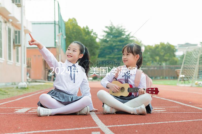 2024年，美國冷凍卵子醫院排名榜出來了！冷凍卵子的成本和流程大曝光