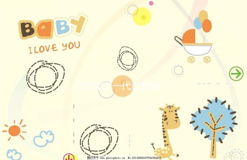 2024北京一代試管嬰兒費用詳解，能否醫(yī)保報銷一文說清