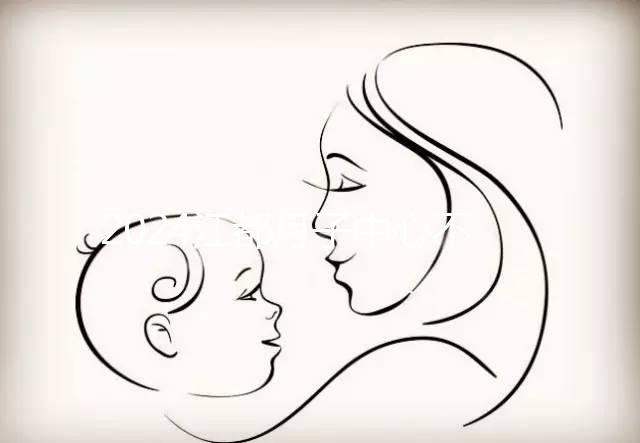 2024江都月子中心不少，這家機(jī)構(gòu)價(jià)低盆底修復(fù)技術(shù)好