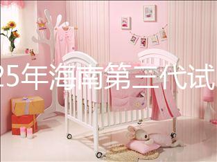 2025年海南第三代試管嬰兒費用全公開，明細表一目了然！