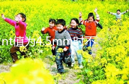 nt值為4.5mm時不一定是唐氏兒，寶寶是否正常還得做羊穿