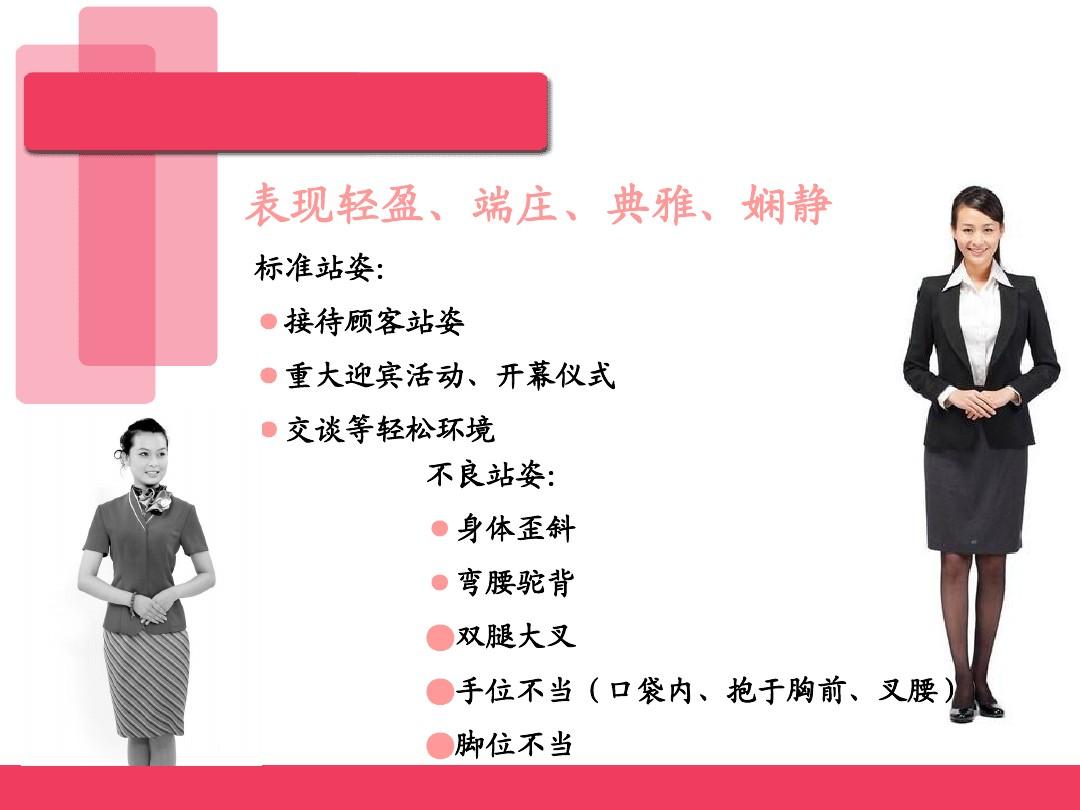 酒店微笑服務(wù)禮儀培訓(xùn)（113） 會展服務(wù)的核心精髓