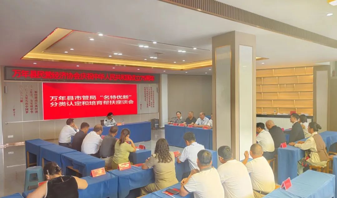 萬年縣探索數(shù)據(jù)賦能 “名特優(yōu)新”分類認(rèn)定與培育幫扶座談會(huì)聚焦互聯(lián)網(wǎng)數(shù)據(jù)服務(wù)新路徑